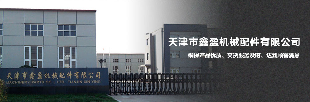 山東中建工程機(jī)械有限公司