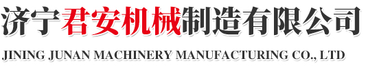 山東中建工程機(jī)械有限公司